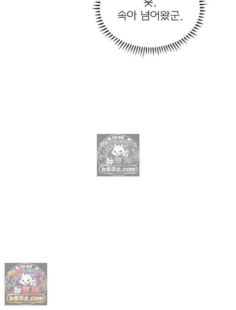 신으로 태어났습니다 683화 34