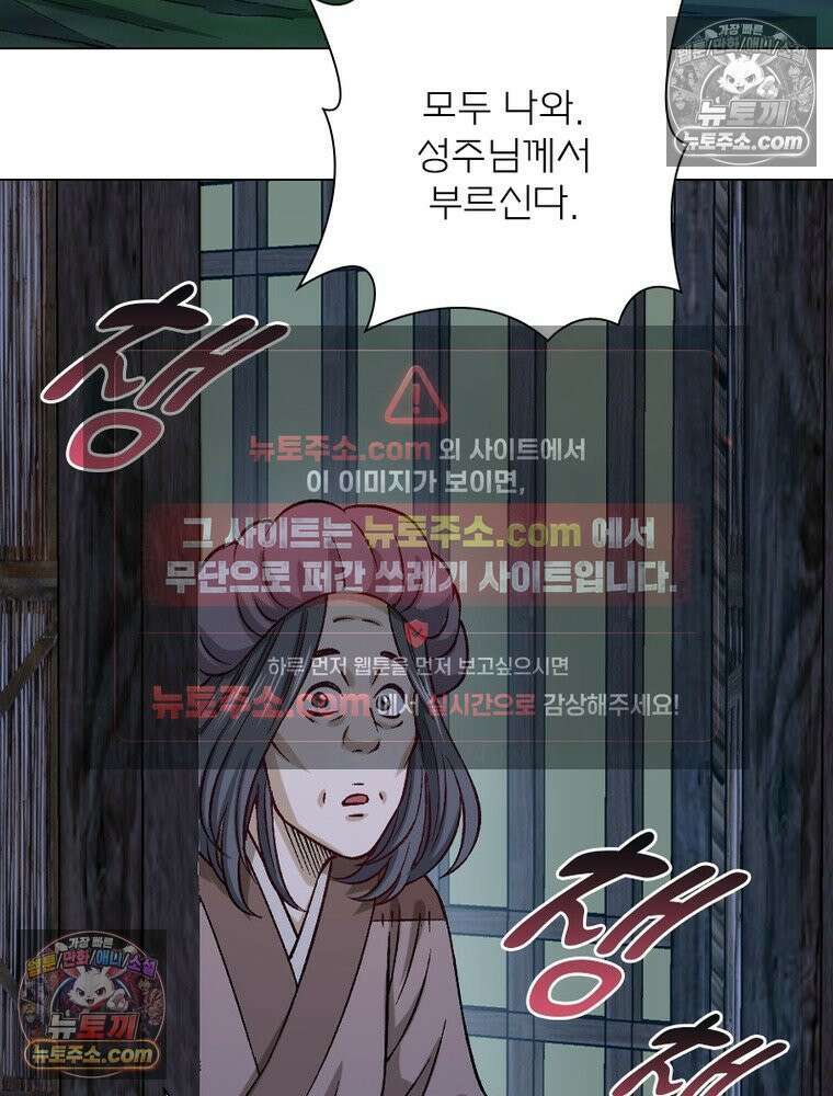 신으로 태어났습니다 683화 36