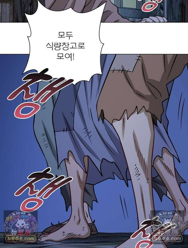 신으로 태어났습니다 683화 37