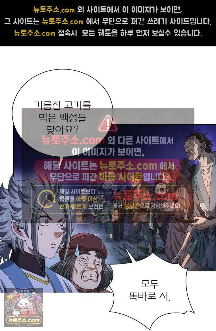 신으로 태어났습니다 683화 39
