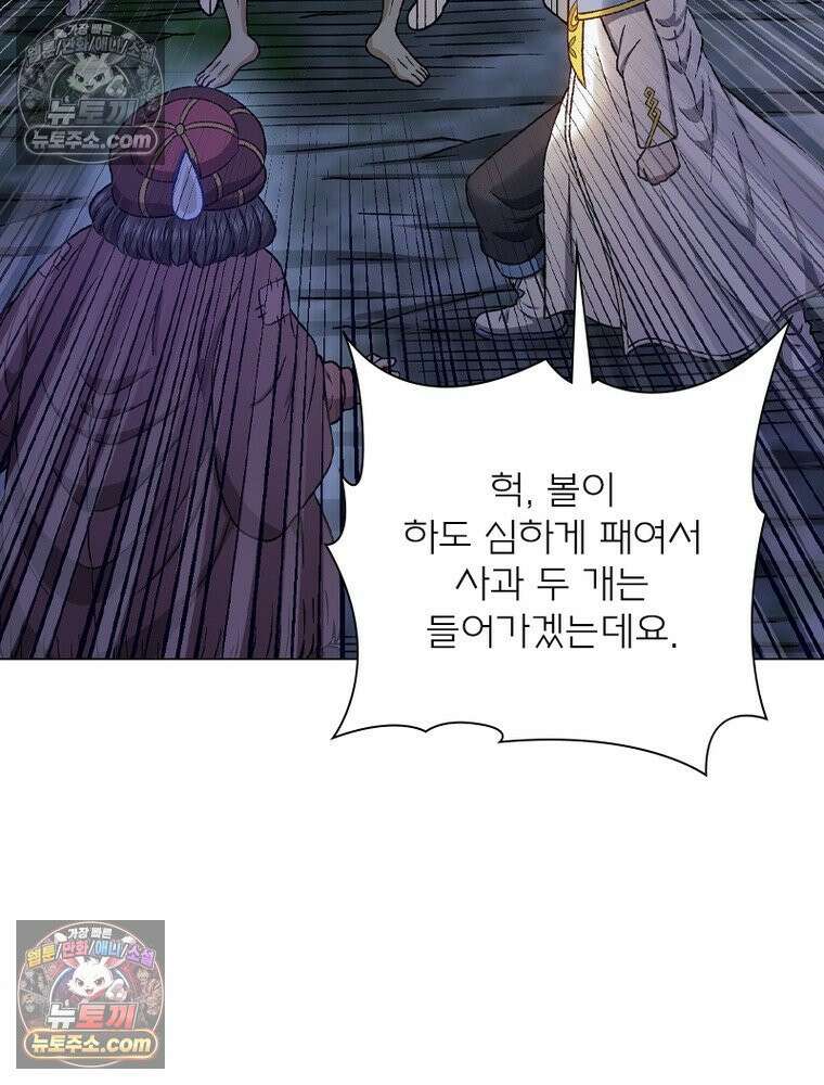 신으로 태어났습니다 683화 41
