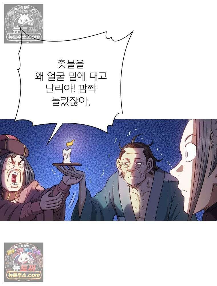 신으로 태어났습니다 683화 42
