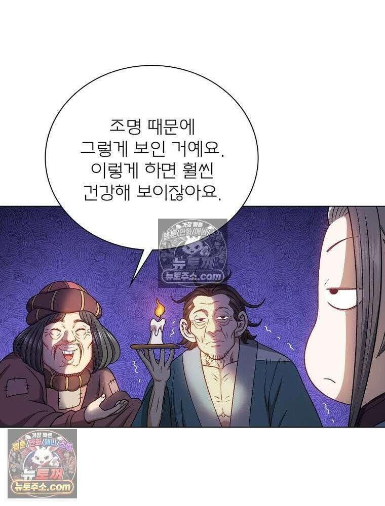 신으로 태어났습니다 683화 43