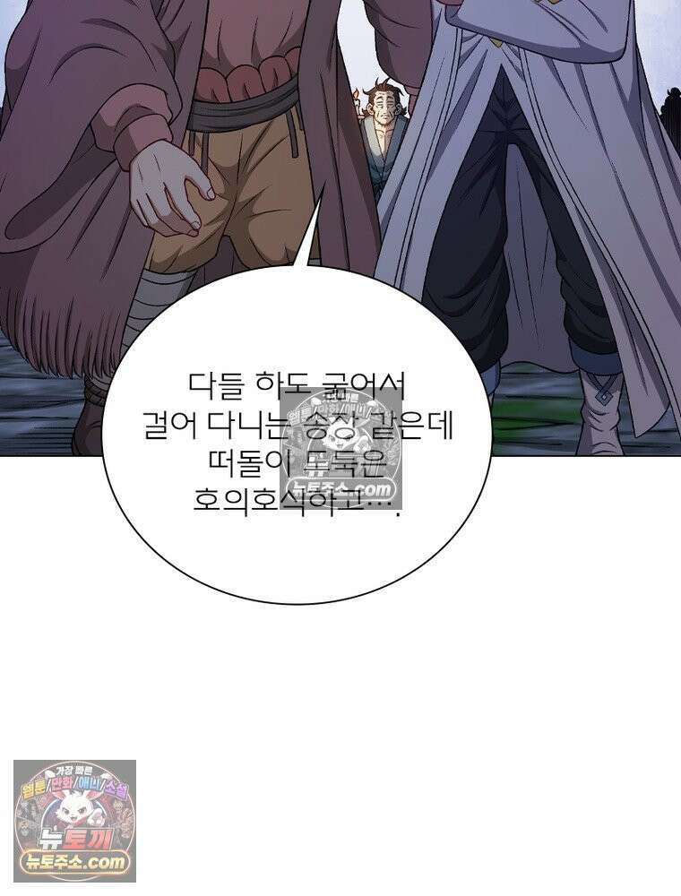 신으로 태어났습니다 683화 45
