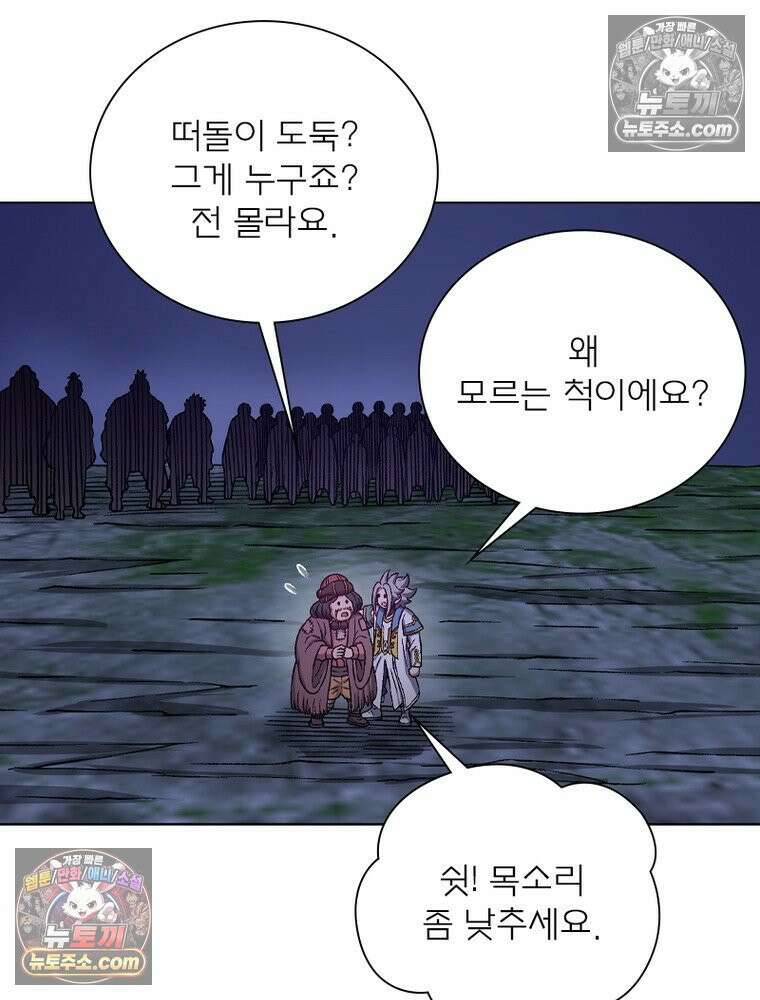 신으로 태어났습니다 683화 46