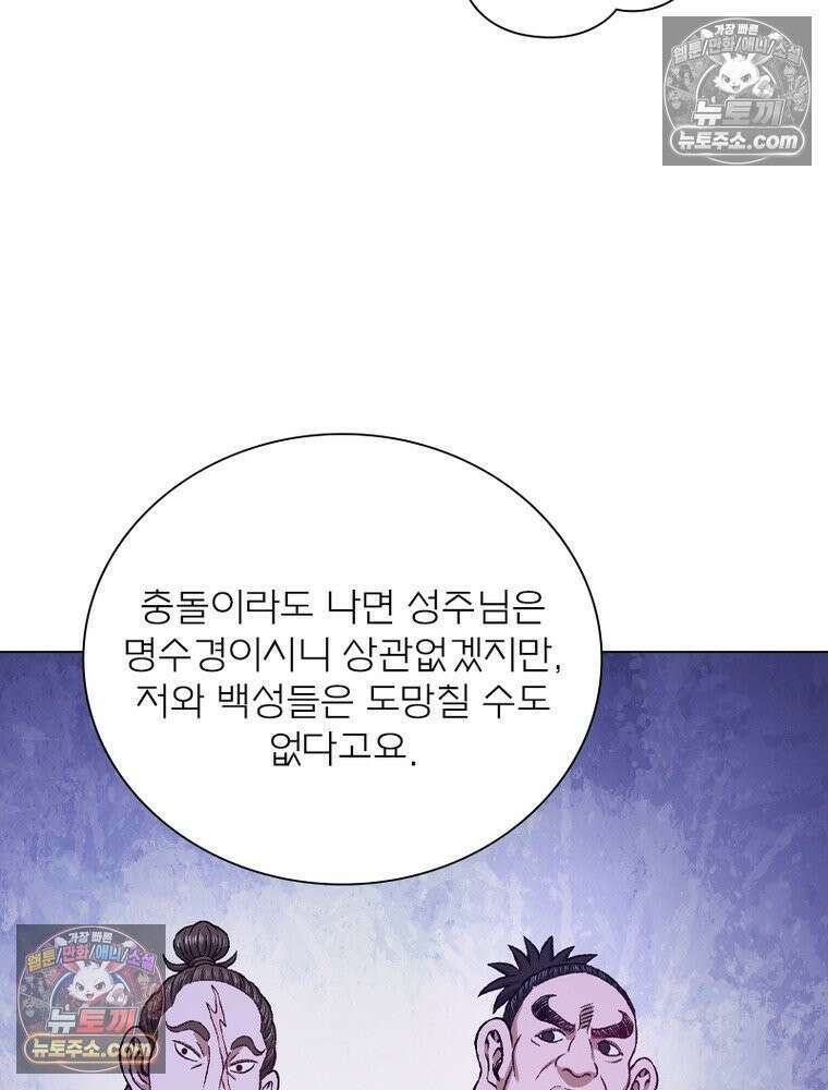 신으로 태어났습니다 683화 47