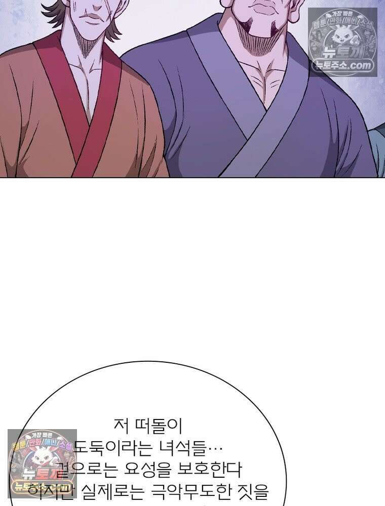신으로 태어났습니다 683화 48