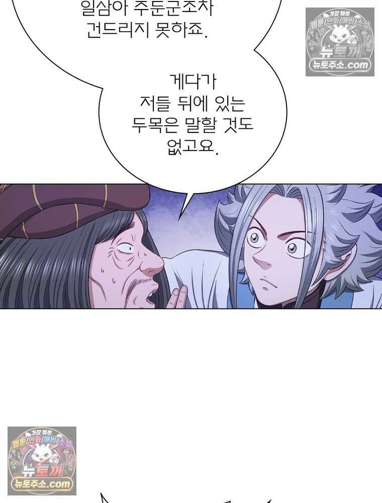 신으로 태어났습니다 683화 49