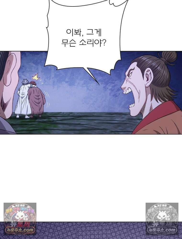 신으로 태어났습니다 683화 50