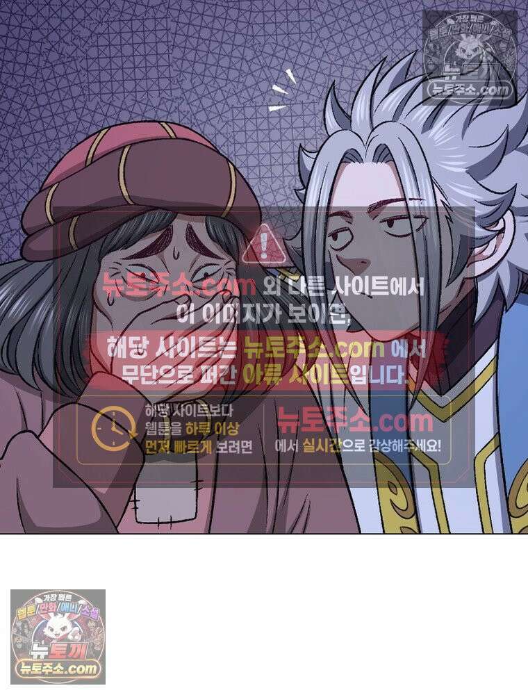 신으로 태어났습니다 683화 51