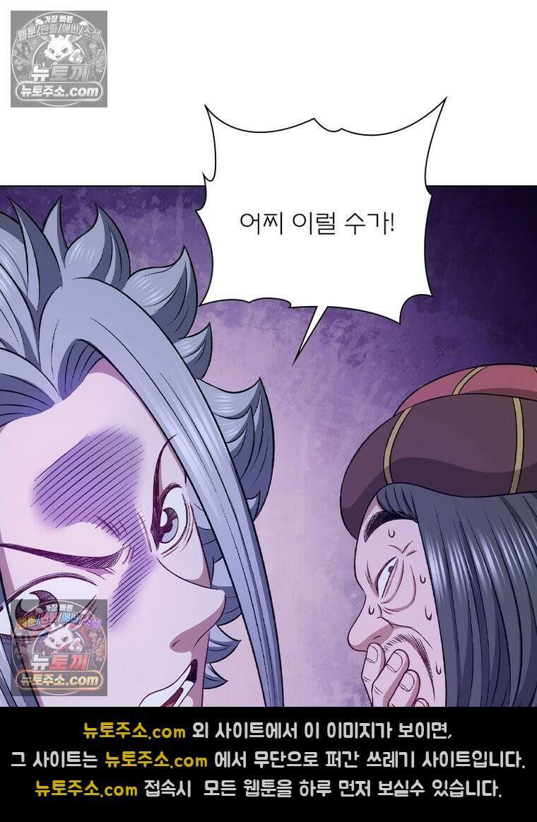 신으로 태어났습니다 683화 52