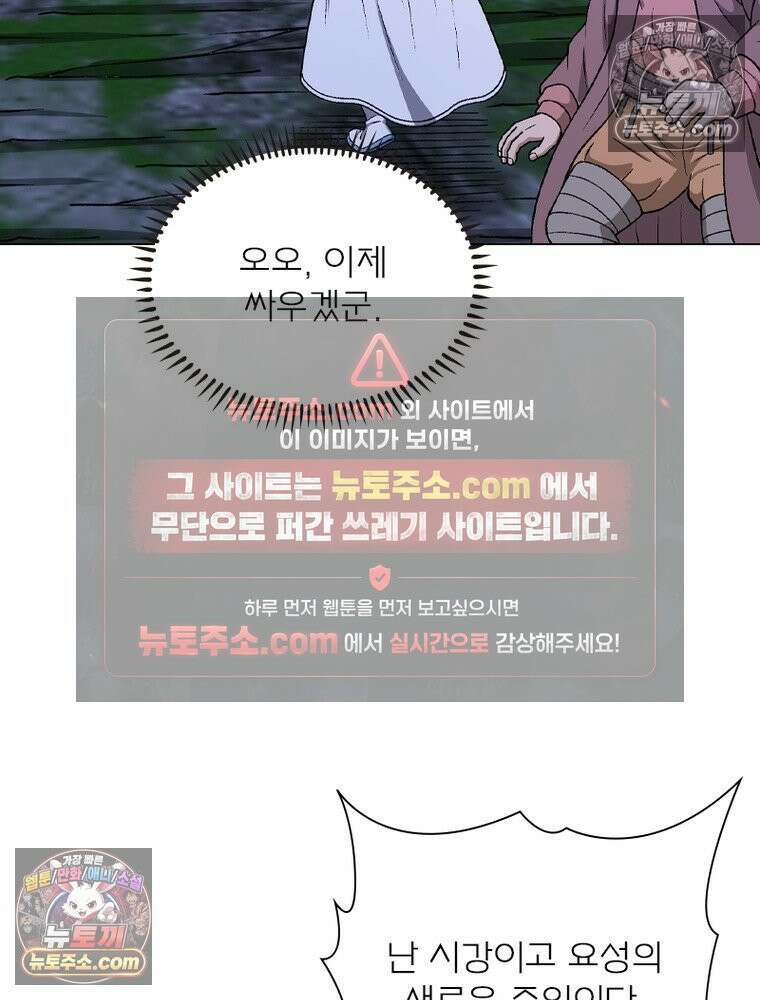 신으로 태어났습니다 683화 55