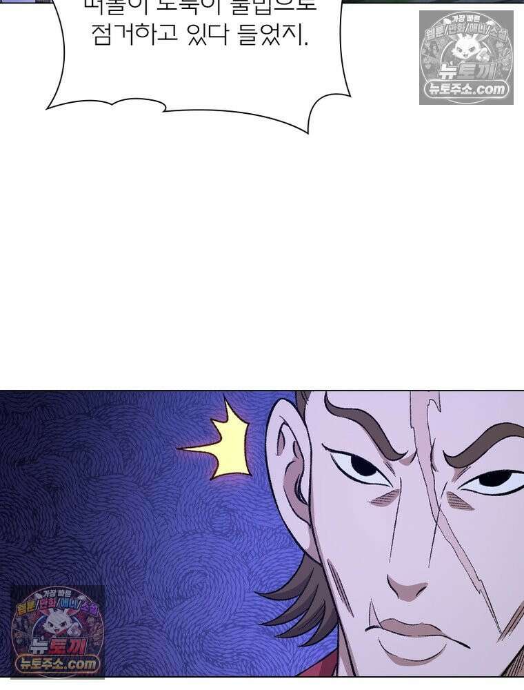 신으로 태어났습니다 683화 57