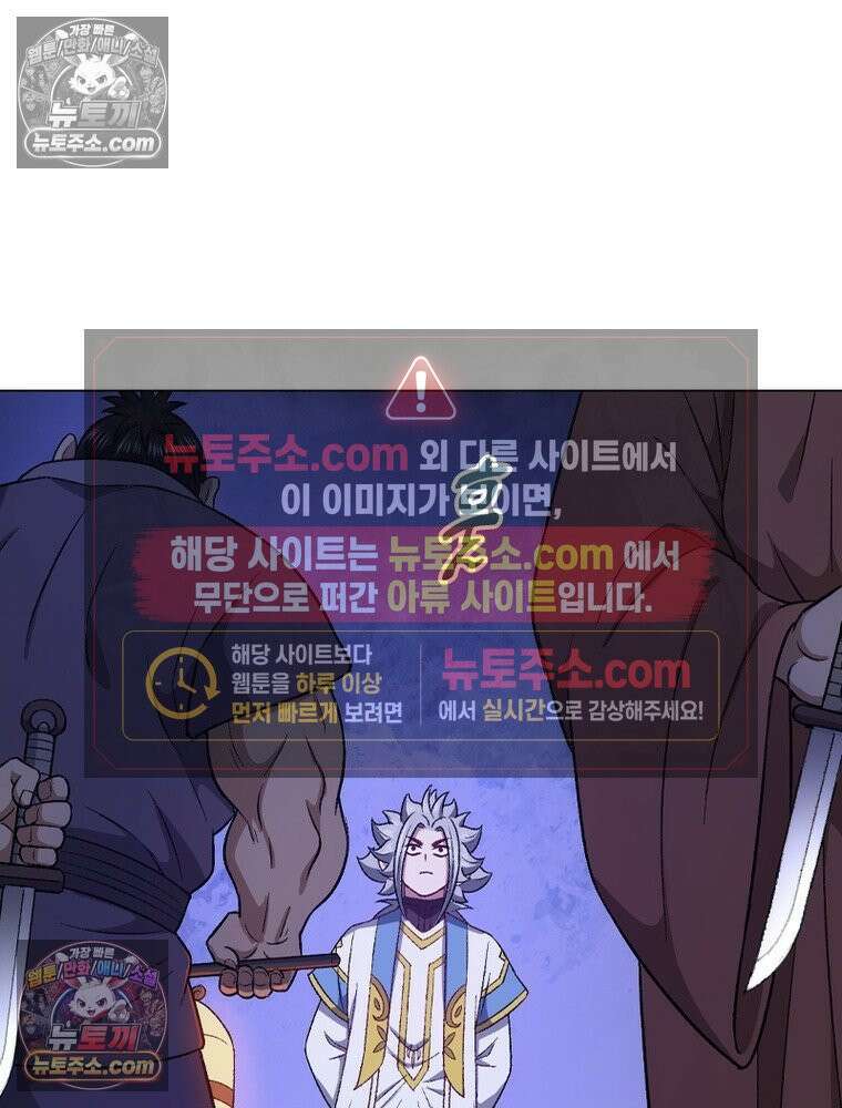 신으로 태어났습니다 683화 58