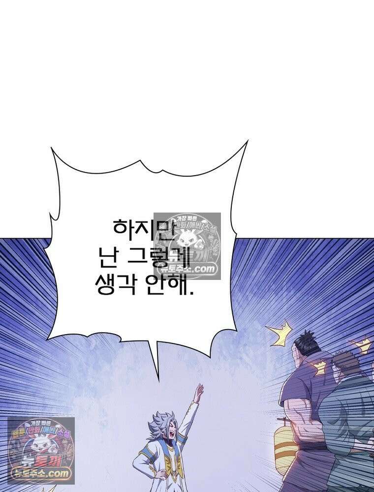 신으로 태어났습니다 683화 61