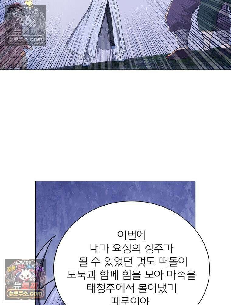 신으로 태어났습니다 683화 62