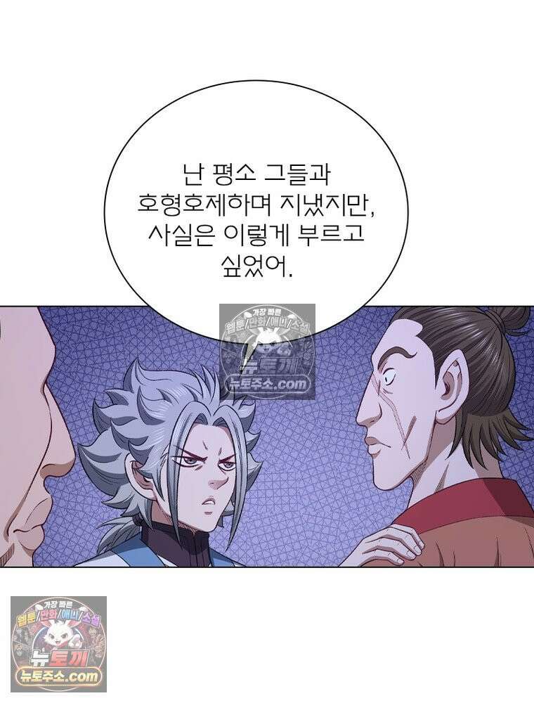 신으로 태어났습니다 683화 65