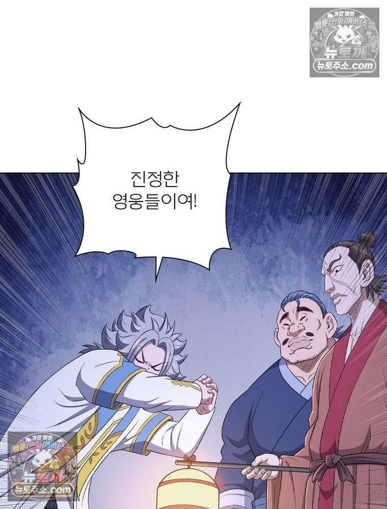 신으로 태어났습니다 683화 66