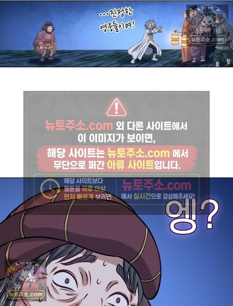 신으로 태어났습니다 683화 68