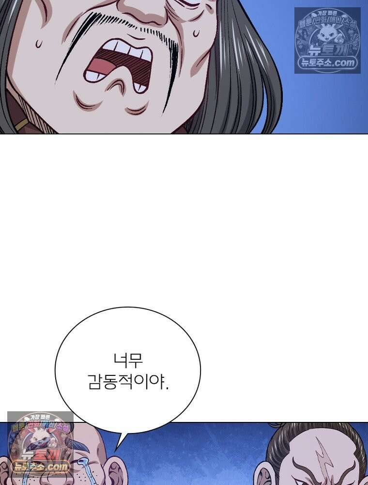 신으로 태어났습니다 683화 69