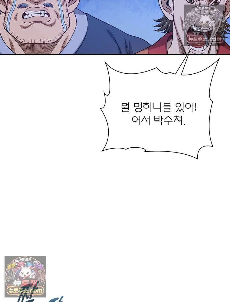 신으로 태어났습니다 683화 70