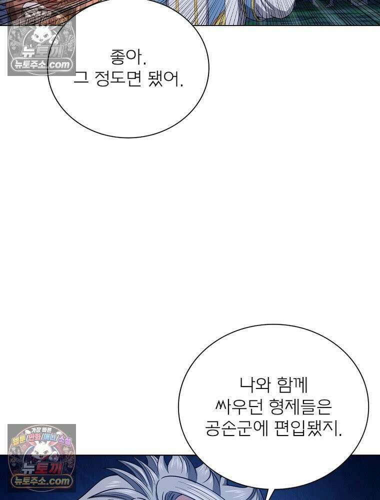 신으로 태어났습니다 683화 72
