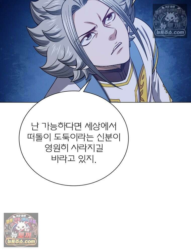 신으로 태어났습니다 683화 73