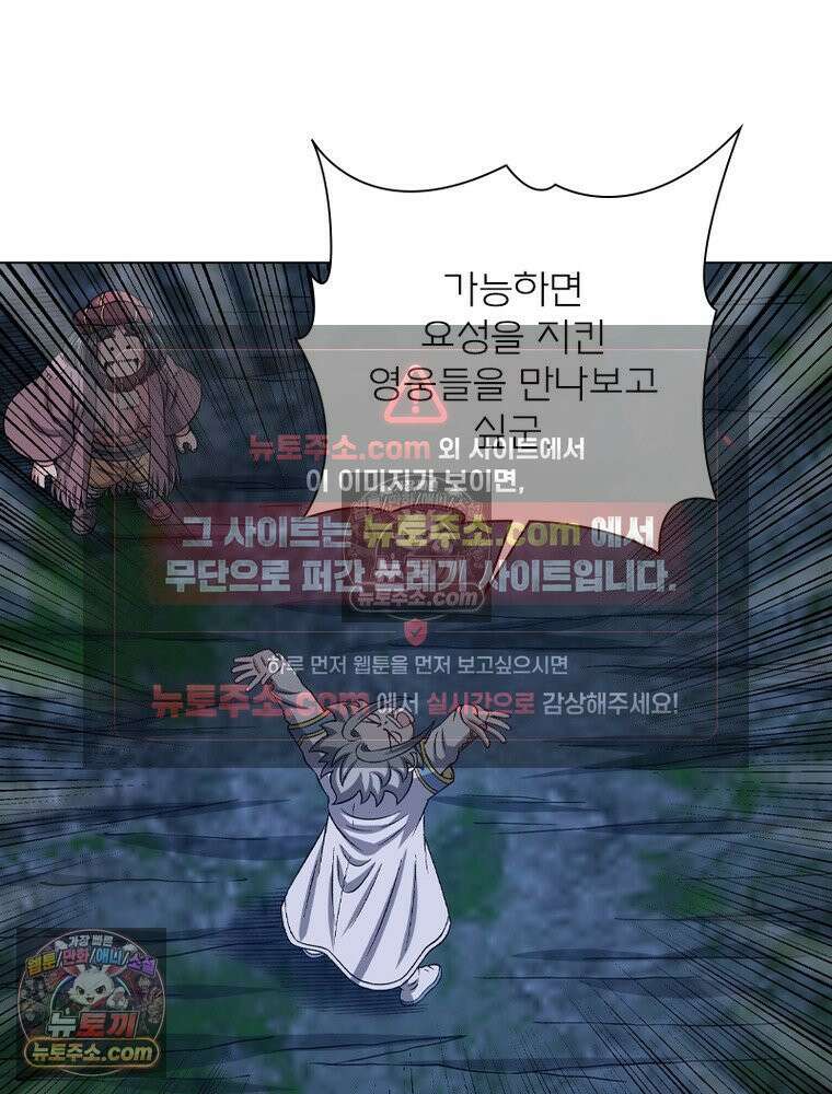 신으로 태어났습니다 683화 74