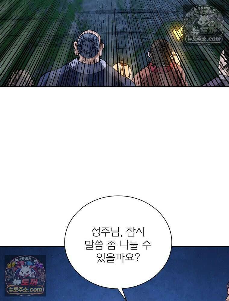 신으로 태어났습니다 683화 75