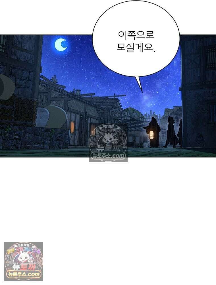 신으로 태어났습니다 683화 77