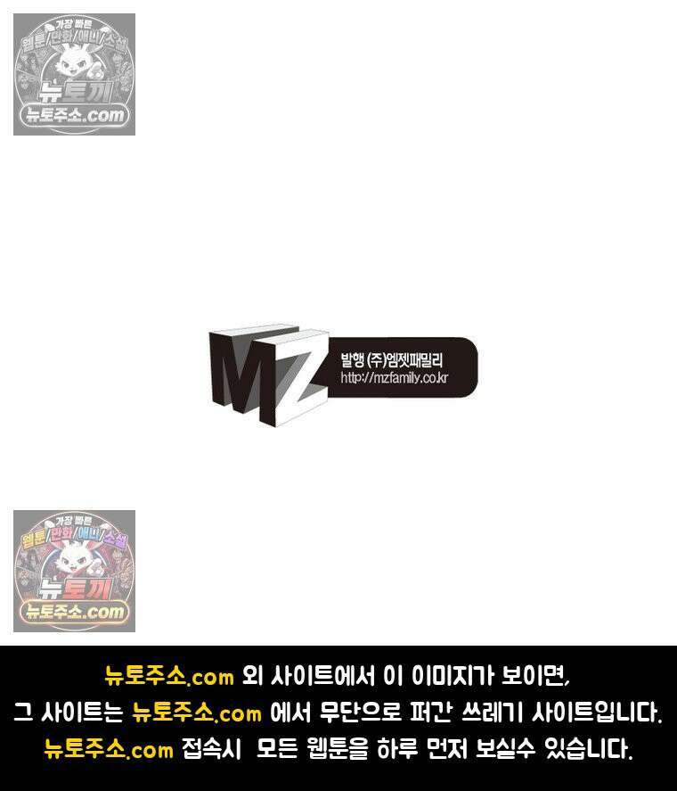 신으로 태어났습니다 683화 78