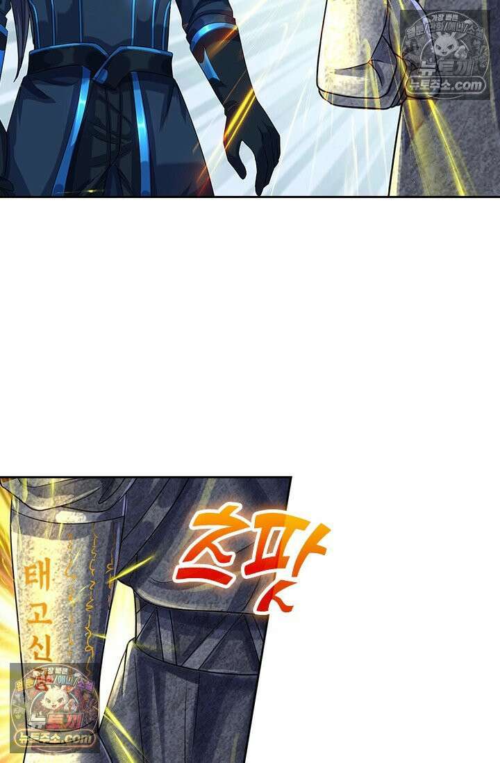 신무천존 368화 3