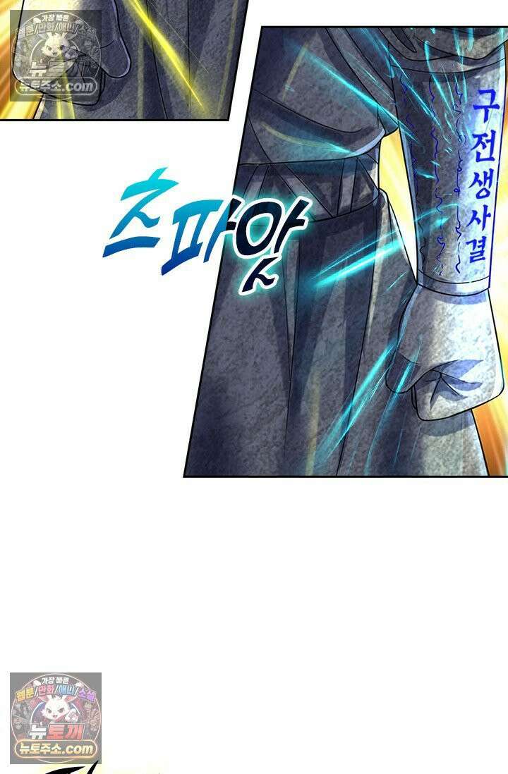 신무천존 368화 4