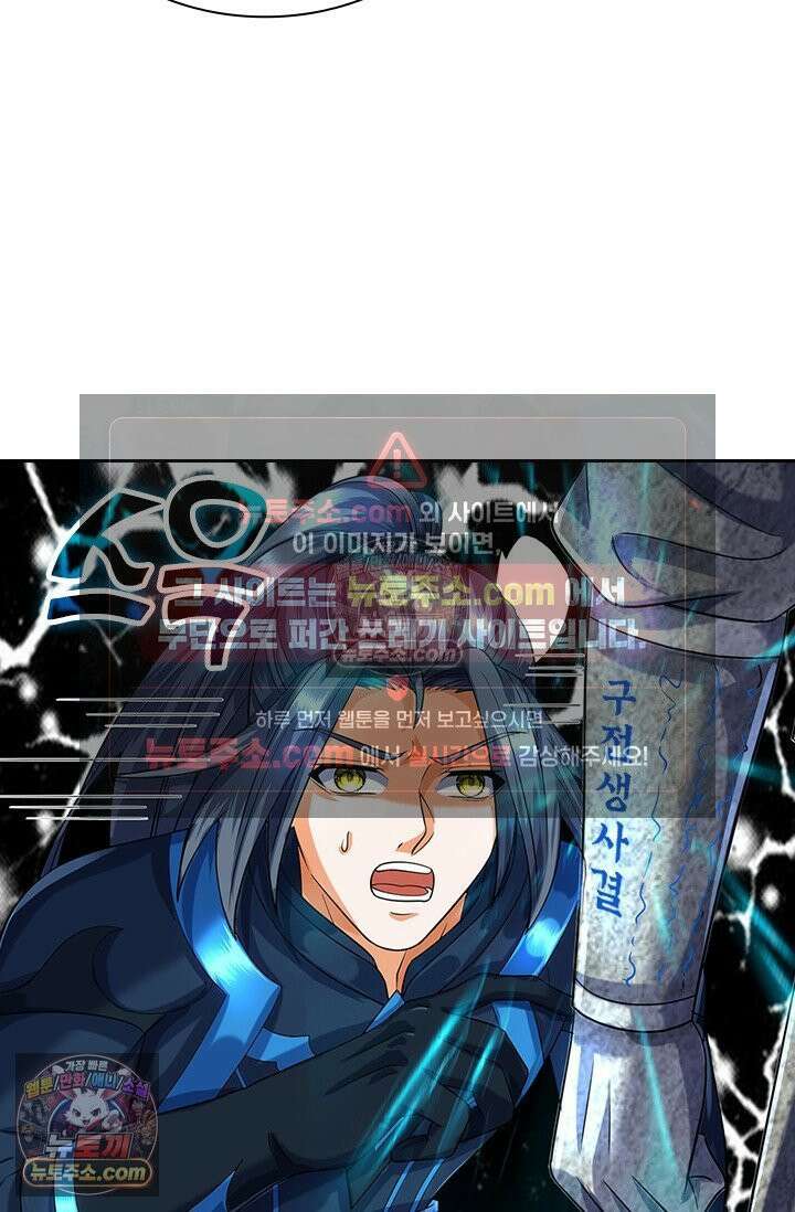 신무천존 368화 6