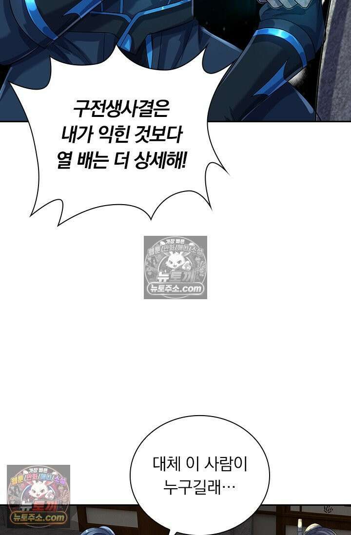 신무천존 368화 7