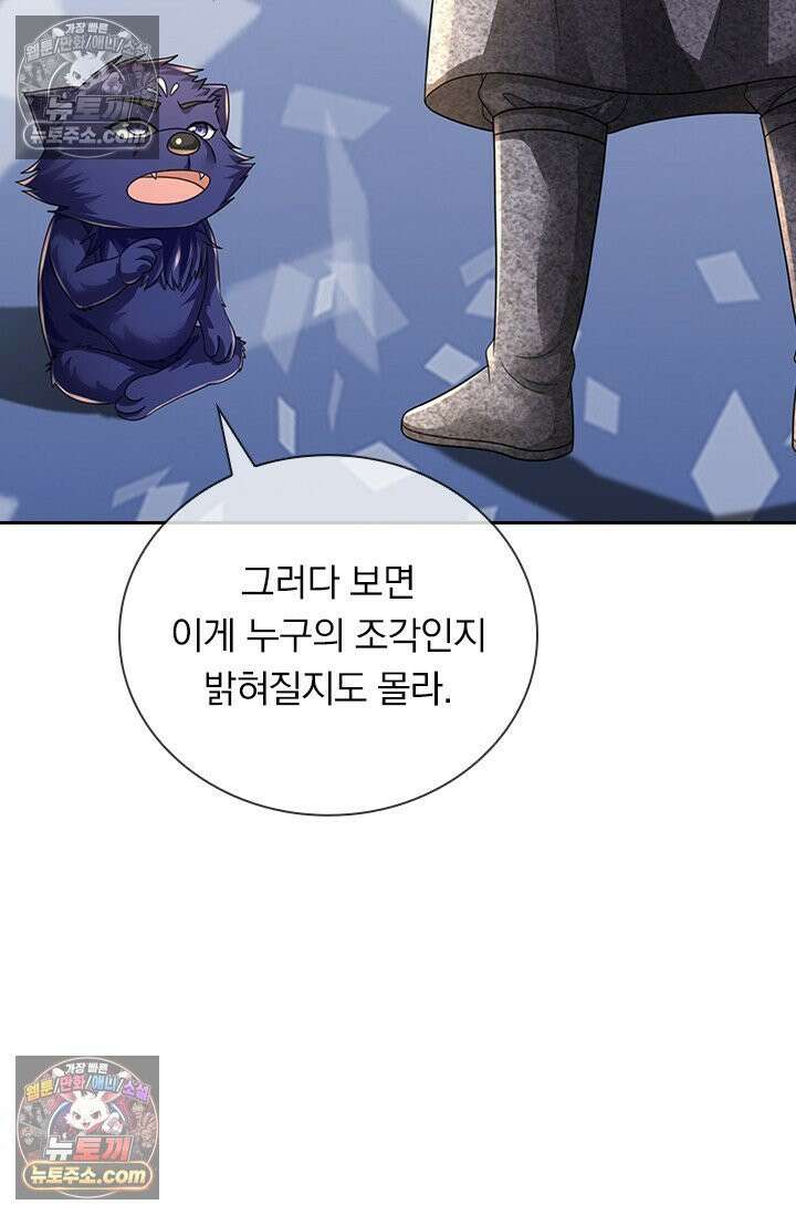 신무천존 368화 11