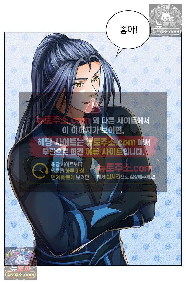 신무천존 368화 12