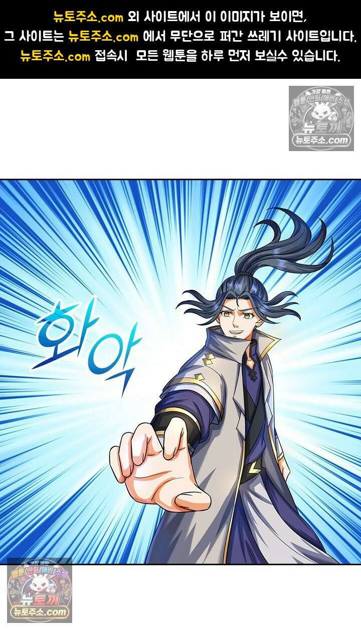 신무천존 378화 1