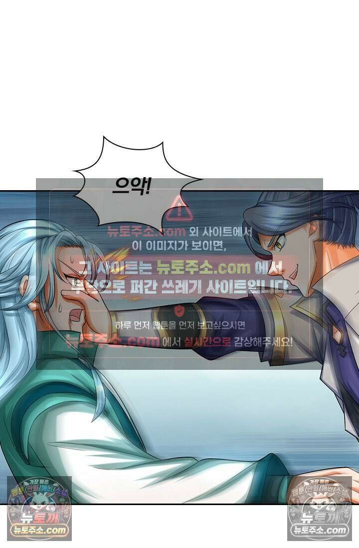 신무천존 378화 2