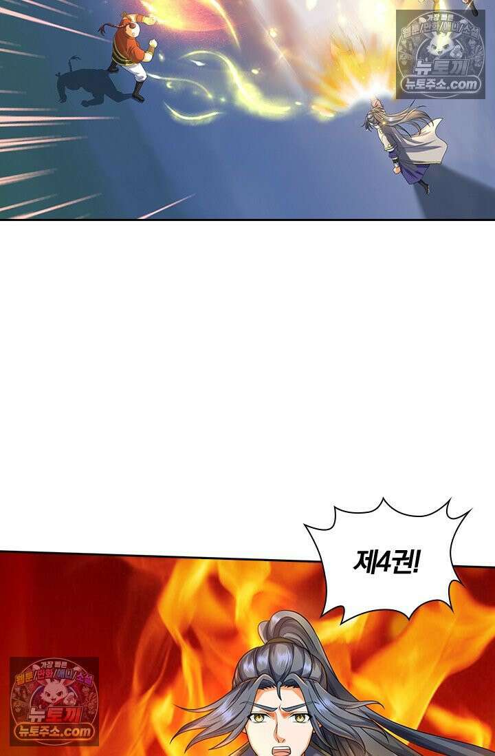 신무천존 378화 4