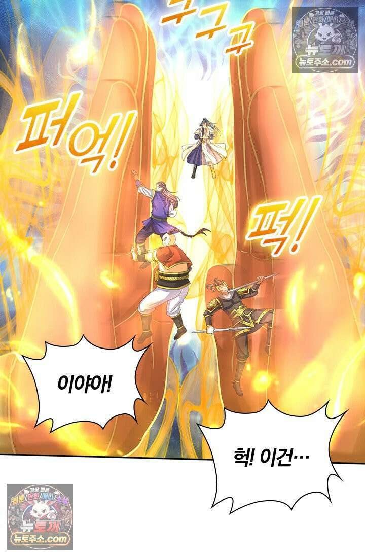 신무천존 378화 6