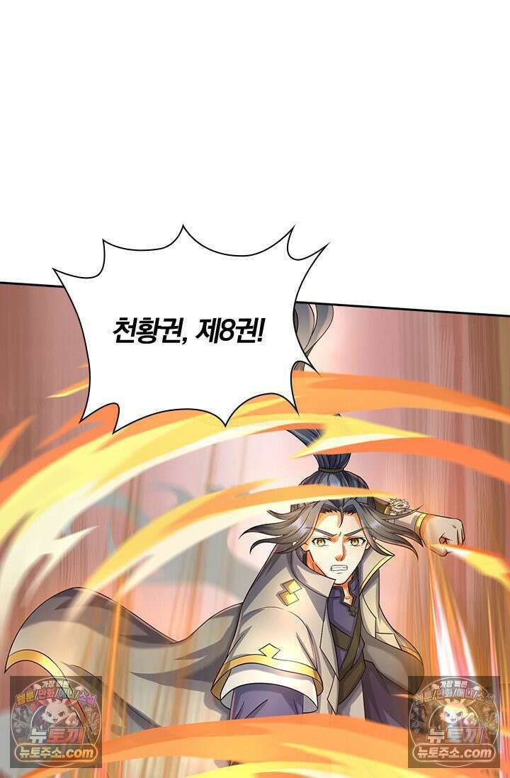 신무천존 378화 7