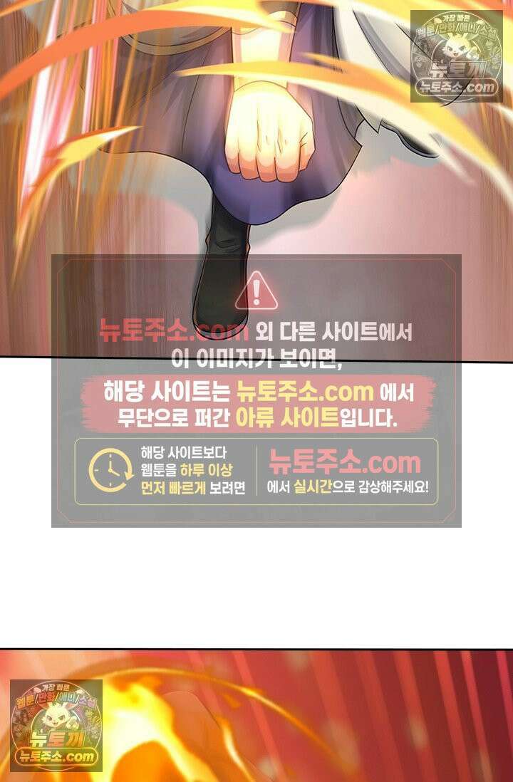 신무천존 378화 8