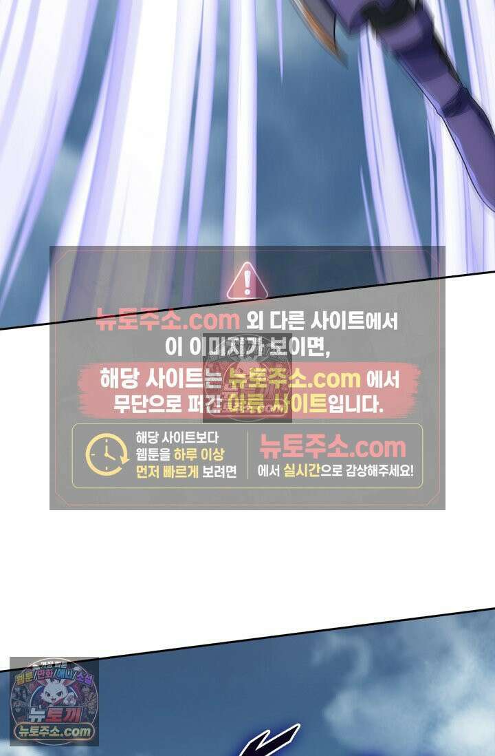신무천존 386화 4