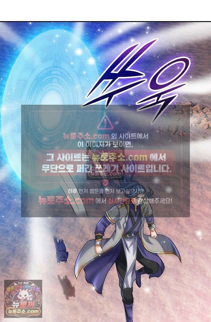 신무천존 386화 6