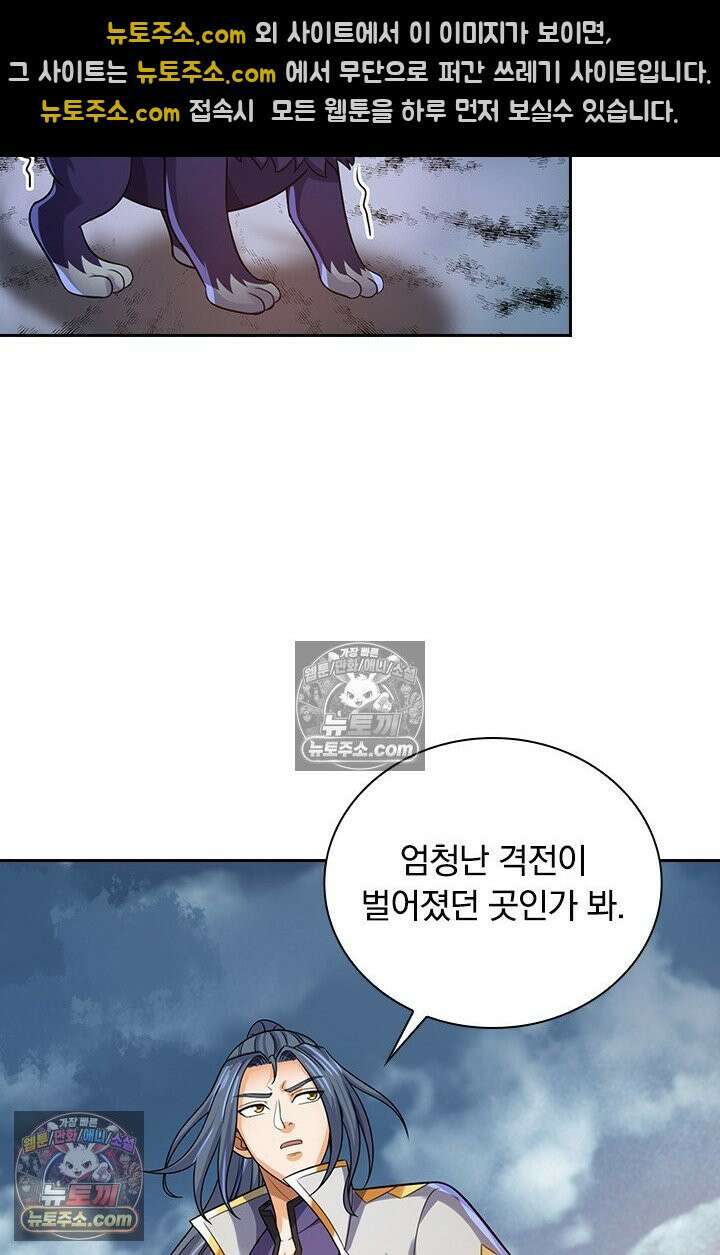 신무천존 386화 8