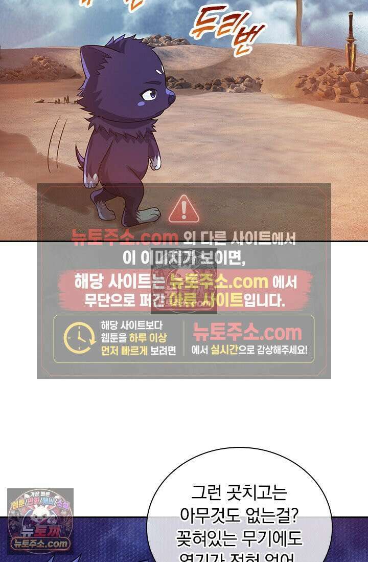 신무천존 386화 10