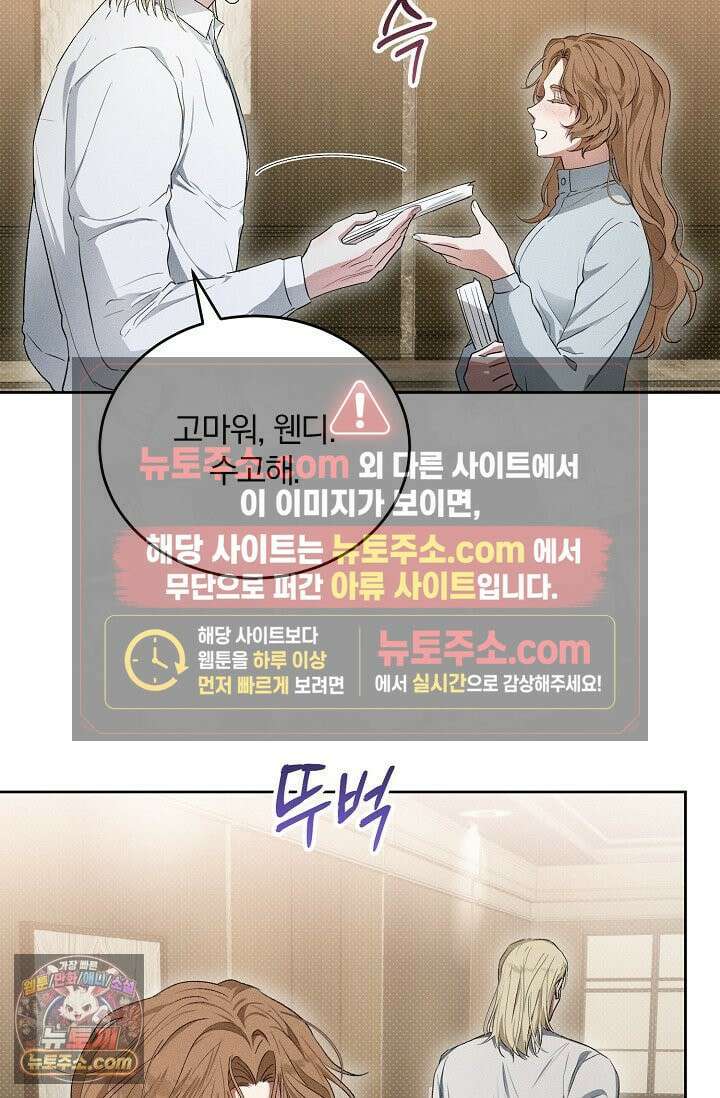 디자이어 미 이프 유 캔(Desire Me If You Can) 3화 5