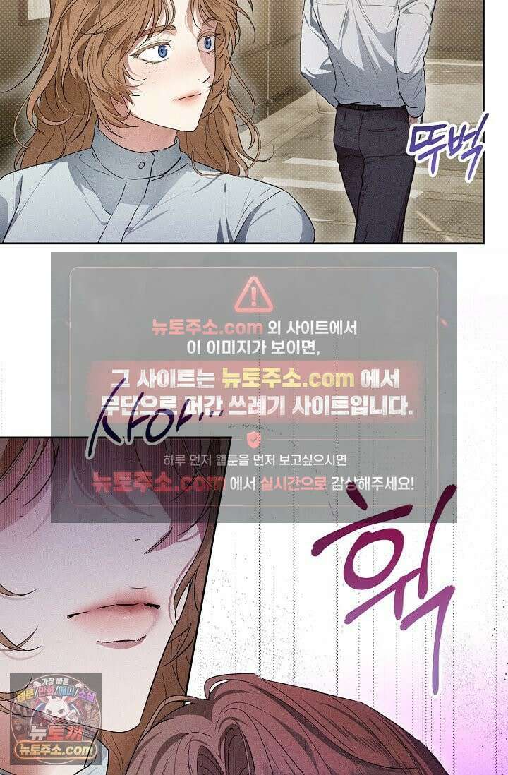 디자이어 미 이프 유 캔(Desire Me If You Can) 3화 6