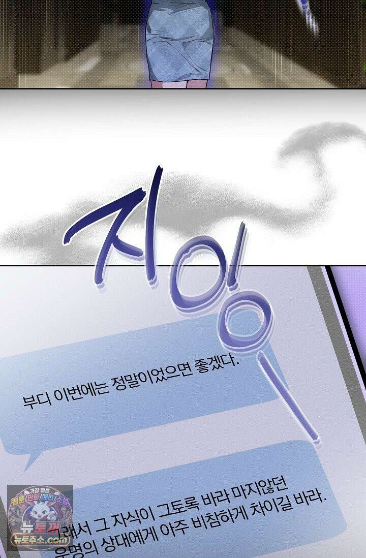 디자이어 미 이프 유 캔(Desire Me If You Can) 3화 10